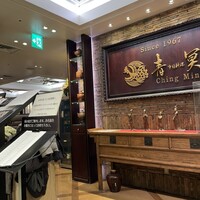 中国料理 青冥 大丸梅田店 - 