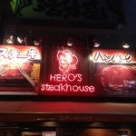 HERO'S ステーキハウス - 