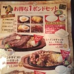 HERO'S ステーキハウス - 