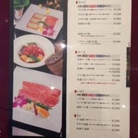 叙々苑 有楽町マリオン店 - メニュー