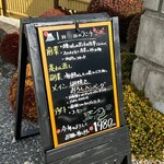 お食事処 だんらん日和 - メニュー：本日のランチ(2024/1)