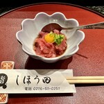 しほう田 - 鮪ユッケ