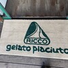 リッコジェラート