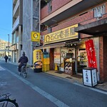 CoCo壱番屋 - 