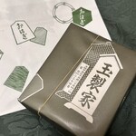 玉製家 - 