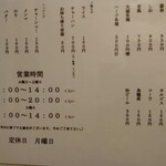 ラーメン 八雲 - 