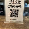 三田製麺所 なんば店
