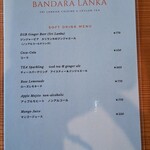 バンダラ ランカ - 