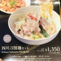 中国料理 青冥 堂島本店 - 