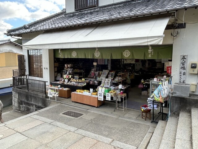 五人百姓 （ゴニンヒャクショウ） - 琴電琴平/スイーツ | 食べログ