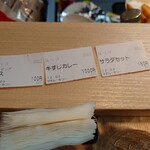 マダム・カリー - 牛すじネギカレーサラダセット＋トッピングナス。