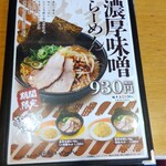 Fuku Fuku Ramen - 