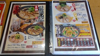 h Fuku Fuku Ramen - 