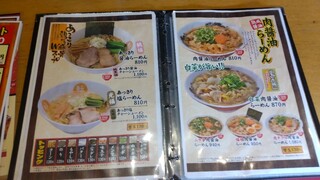 h Fuku Fuku Ramen - 