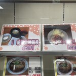 亀山トラックステーション  - 朝ごはんは3種から納豆生卵朝食450円orベーコンエッグ朝食580円or豚汁定食580円の3種のみ。