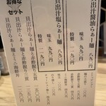 貝 刺身専門店 しらはら 関内 - 昼メニュー