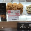 尾島商店 池袋支店