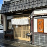 Sushi Hourai - 