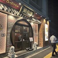 個室中華 頤和園 溜池山王店 - 