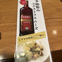 個室中華 頤和園 溜池山王店 - 