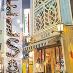 一軒家イタリアン ELSA 新宿本店 - 