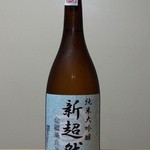 わりでんや - 「わりでんや」 さん プロデュースの 「新超然」 四合瓶 1,800円 ラベル有り です。2013年11月瓶詰。の純米大吟醸　「新超然」 四合瓶 1,800円 2013年11月瓶詰です。美味いッ！