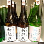 わりでんや - 「わりでんや」 さんプロデュースの 「新超然」 と 「新凌然」 四合瓶 です。