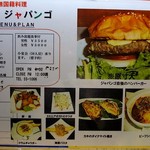ジャパンゴ - このハンバーガーの写真に惹かれました