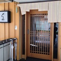 飯家くーた 銀座七丁目店 - 