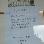 Guarda il cielo italiano - ２０２４年１月１６日です。