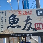 魚友 - 