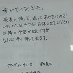 Guarda il cielo italiano - ご愁傷さまです。