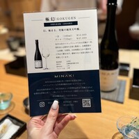 恵比寿 鮨 ふじまさ - 