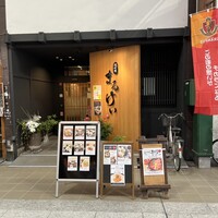 磯料理　まるけい - 