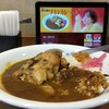 すき家 - 炭火焼きほろほろチキンカレー(並盛) 700円(通常750円)