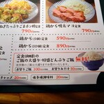 大衆食堂てんぐ大ホール - 鶏から(5個)定食 649円