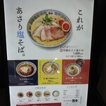 ラーメン而今 - 