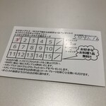 レインボウスパイス - ポイントカード