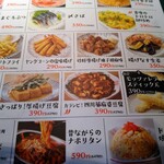 大衆食堂てんぐ大ホール - 麻婆豆腐単品 429円