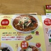 ぎょうざの満洲 河辺北口店