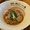世界一暇なラーメン屋