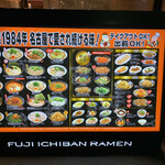 Fuji Ichiban - 