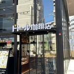 ドトール珈琲店 - 