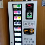 ラーメン二郎 - 券売機（メニュー）
