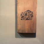 裏の山の木の子 - 