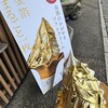 箔一 兼六園店