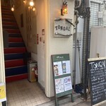 トンカル - 