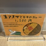 スパイスパレット - 