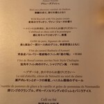 アルテリーベ - 平日ランチは6,000円。お得♪