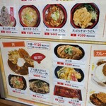 大衆食堂 半田屋 川越店 - 